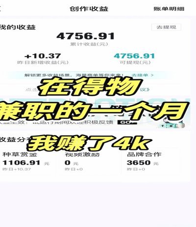 得物秒回款后怎么提现