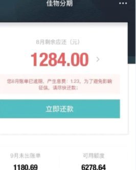 得物秒回款：提现流程详解