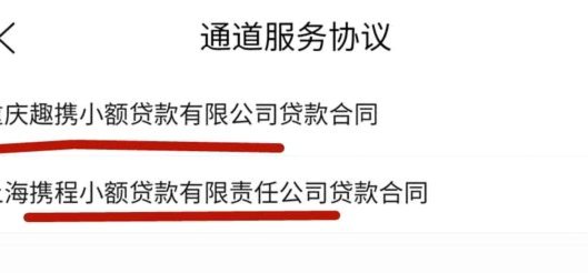 携程拿去花可提现吗