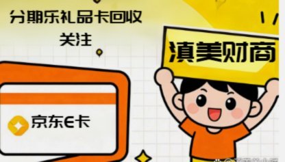 携程拿去花可提现吗