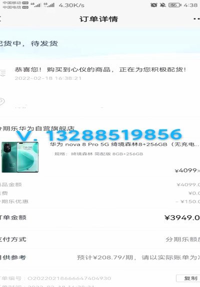分期乐额度失效解决指南