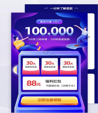 网贷平台视觉大赏：100款风格全解析