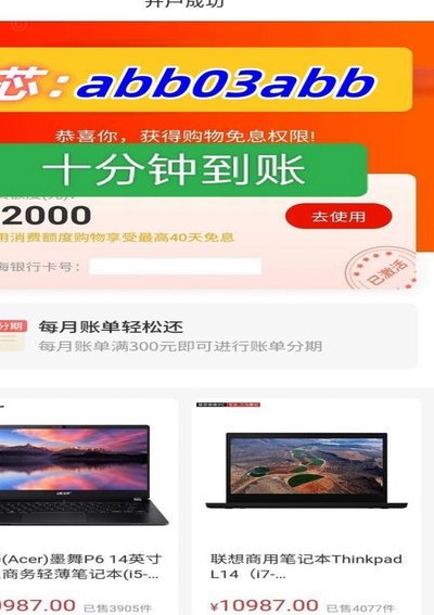 白条额度提现风险与机会并存